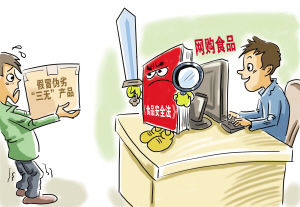 代购网站需要注意的食品安全问题