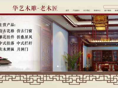 http://hymd.dev.onebound.cn/ 华艺木雕-老木匠