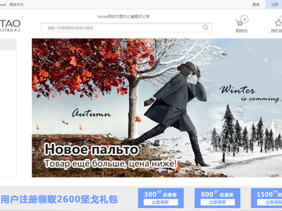 http://www.kztao.kz/cn/ KZTAO代购商城