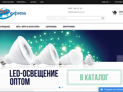 http://taoexpress.com.ua/ express建材交易平台