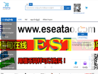 http://eseatao.com/ Eseatao代购系统