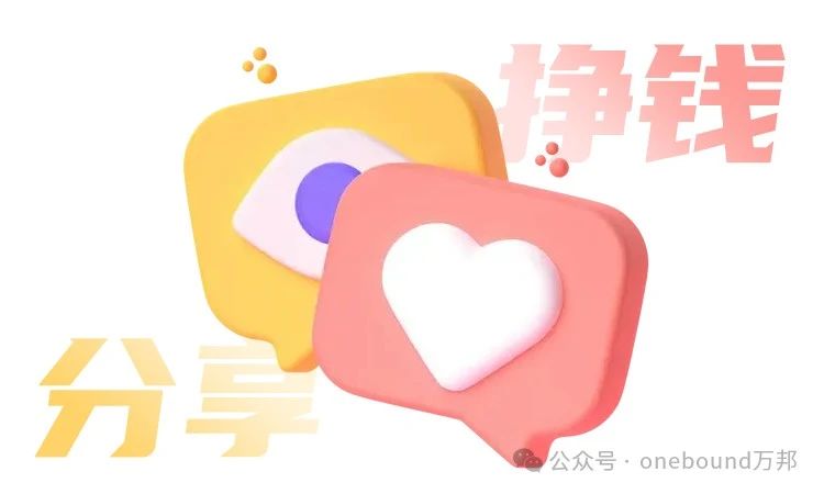 万邦开放平台合作伙伴计划：开启助飞之旅！